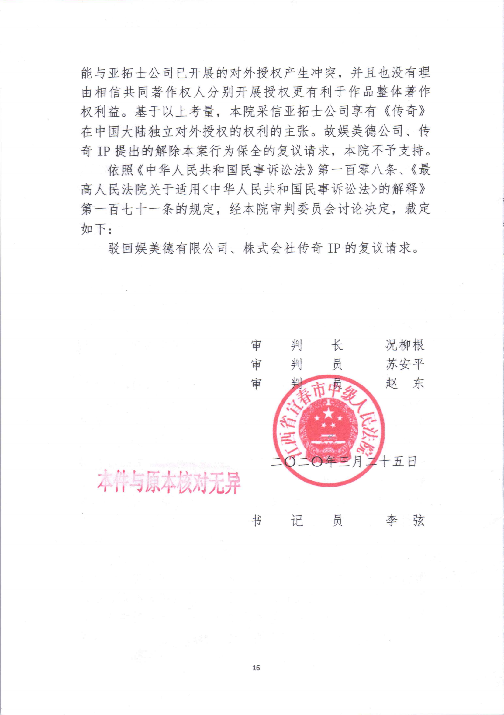 æ±è¥¿å®æ¥å¤è®®æ°äºè£å®_(2019)èµ£09è¡ä¿1å·_15.png