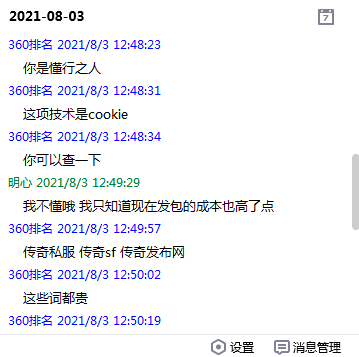 百度排名快排骗子3