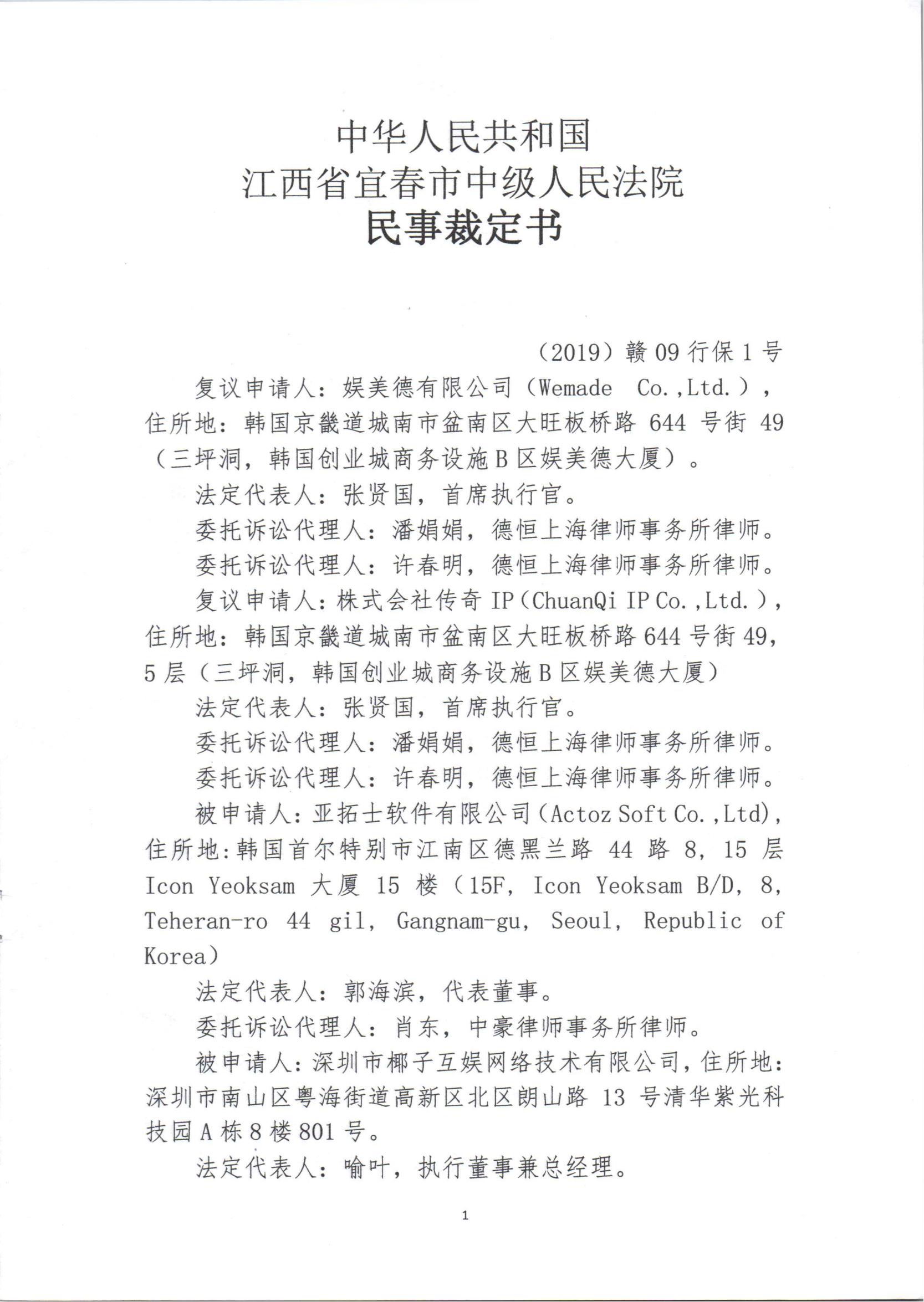 æ±è¥¿å®æ¥å¤è®®æ°äºè£å®_(2019)èµ£09è¡ä¿1å·_00.png