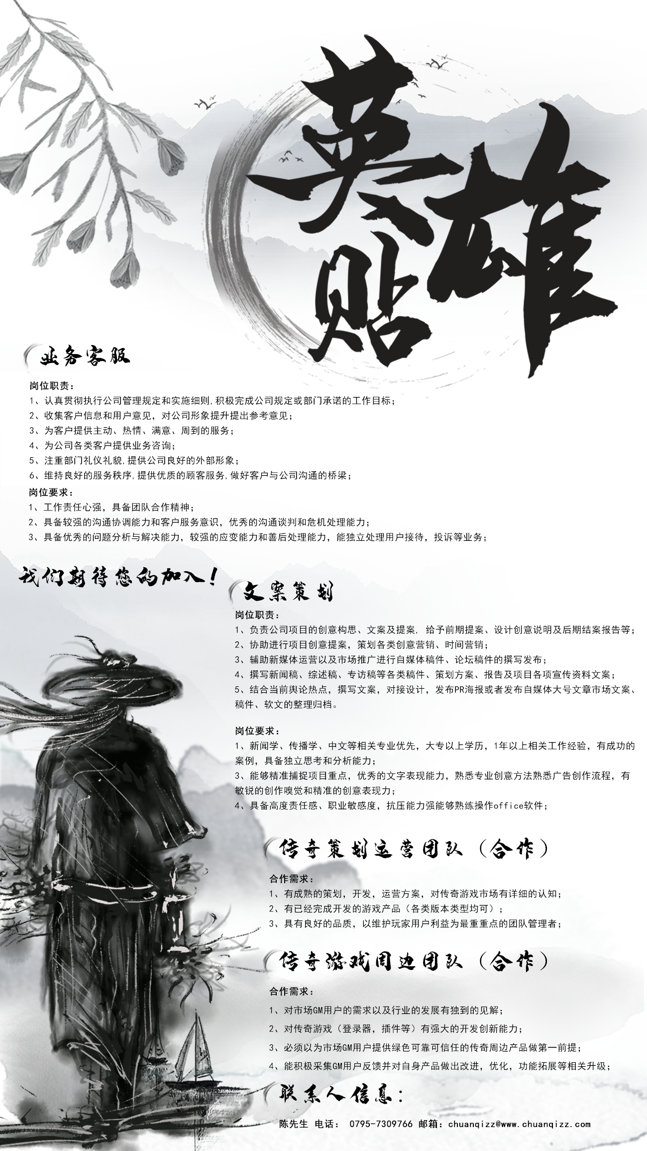 加入9pk传奇发布网