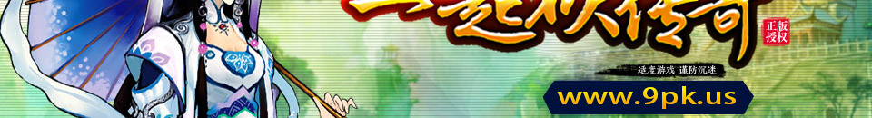 9pk传奇游戏网logo图2
